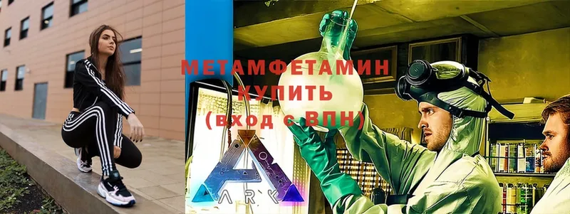 МЕТАМФЕТАМИН Methamphetamine Любим